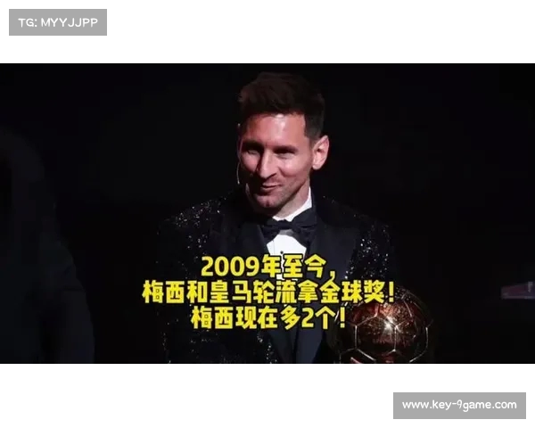 皇马与主办方决裂 自家金球奖提名球员未获祝贺引发关注